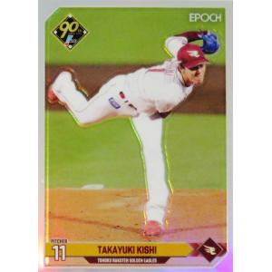 71 【山田哲人】BBM 東京ヤクルトスワローズ 2023 レギュラー