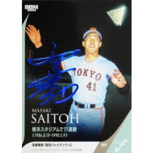 近本光司】BBM 阪神タイガース 2024 [直筆サインカード] 50枚