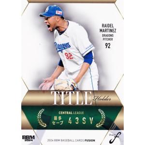 TH19 【マルティネス/中日ドラゴンズ】2024 BBM FUSION レギュラー [タイトルホル...