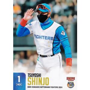 S-45 【BIGBOSS(新庄剛志)/北海道日本ハムファイターズ】カルビー 2022