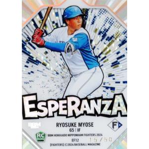 【明瀬諒介(ROOKIE)】BBM 北海道日本ハムファイターズ 2024 [ESPERANZA] 50枚限定 (15/50)｜jambalaya