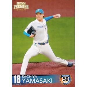 37 【柏原純一】エポック 2024 北海道日本ハムファイターズ PREMIER