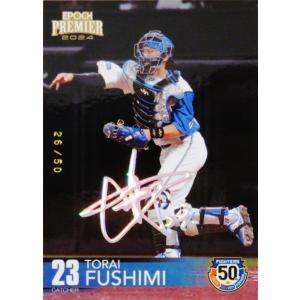 清宮幸太郎】エポック 2024 北海道日本ハムファイターズ PREMIER