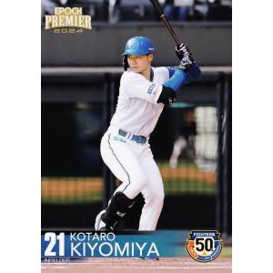 11 【山縣秀(ROOKIE)/北海道日本ハムファイターズ】エポック 2025