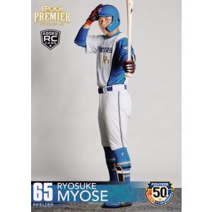 37 【柏原純一】エポック 2024 北海道日本ハムファイターズ PREMIER