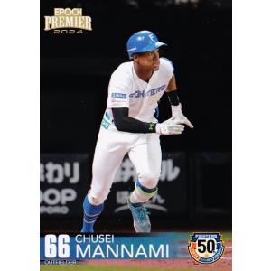 37 【柏原純一】エポック 2024 北海道日本ハムファイターズ PREMIER