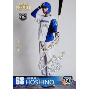 埼玉西武ライオンズ杉山遙希投手ルーキーエディション2024紫箔サイン10シリアル 杉山遥希 西武ライオンズ レギュラーカード BBM2024 ルーキー