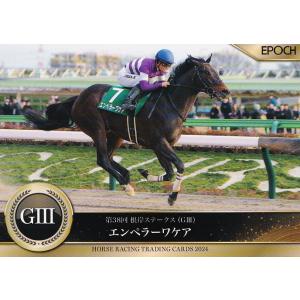 56 【ロマンチックウォリアー】エポック ホースレーシングカード 2024