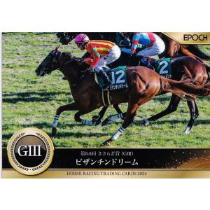 11 【ビザンチンドリーム】エポック ホースレーシングカード 2024 〜上半期総集編〜 レギュラー...