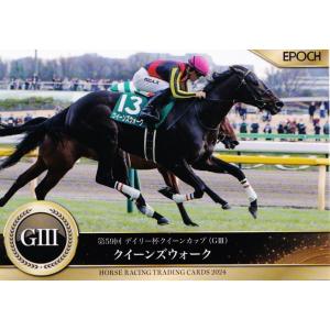 23 【ドウデュース(武豊)】バンダイ 2024 サラブレッドホース 23 【ドウデュース(武豊)】バンダイ 2024 サラブレッドホース