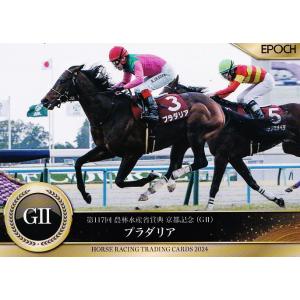 56 【ロマンチックウォリアー】エポック ホースレーシングカード 2024