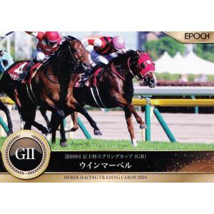 49 【ウインマーベル】エポック ホースレーシングカード 2024 〜上半期総集編〜 レギュラー [...