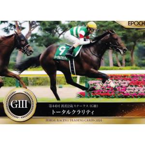 75 【トータルクラリティ】エポック ホースレーシングカード 2024〜下半期総集編〜 レギュラー ...