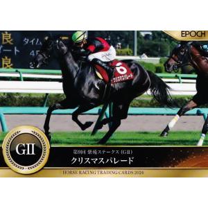 79 【クリスマスパレード】エポック ホースレーシングカード 2024〜下半期総集編〜 レギュラー ...