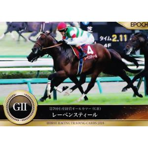 84 【レーベンスティール】エポック ホースレーシングカード 2024〜下半期総集編〜 レギュラー ...