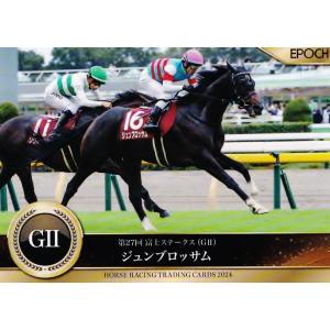 92 【ジュンブロッサム】エポック ホースレーシングカード 2024〜下半期総集編〜 レギュラー [...