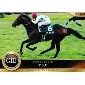 105 【アラタ】エポック ホースレーシングカード 2024〜下半期総集編〜 レギュラー [2024...