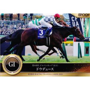 109 【ドウデュース】エポック ホースレーシングカード 2024〜下半期総集編〜 レギュラー [2...