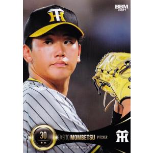 50 【山田脩也(ROOKIE)】BBM 阪神タイガース 2024 レギュラー