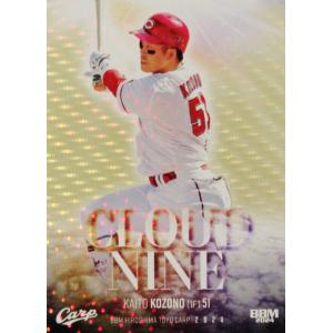 石原慶幸】BBM 広島東洋カープ 2024 [直筆サインカード] 90枚限定 (87