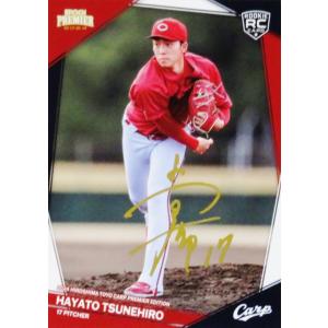 九里亜蓮】エポック 2024 広島東洋カープ PREMIER EDITION [直筆サイン