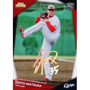 JU55 【渡邉りょう/ジュビロ磐田】2024 Jリーグオフィシャル