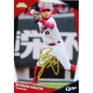 九里亜蓮】エポック 2024 広島東洋カープ PREMIER EDITION [直筆サイン