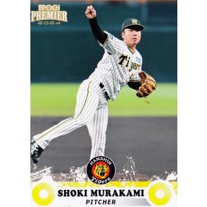 阪神タイガース 〜2024年ホームレプリカユニフォーム 梅野隆太郎 Oサイズ 29 【梅野隆太郎】エポック 2024 阪神タイガース PREMIER