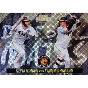 坂本誠志郎】エポック 2024 阪神タイガース PREMIER EDITION [GEM