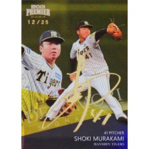 今成亮太】エポック 2024 阪神タイガース PREMIER EDITION [直筆 今成亮太】エポック 2024 阪神タイガース PREMIER EDITION [直筆