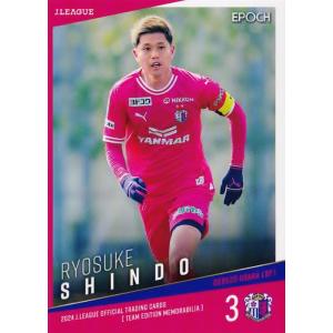 22 【瀬川祐輔/柏レイソル】2025 Jリーグオフィシャルカード