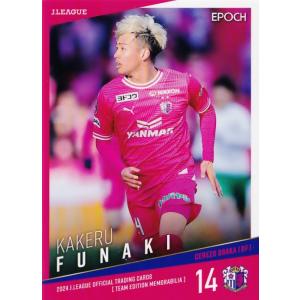 14 【舩木翔】2024 Jリーグカード TEメモラビリア セレッソ大阪 レギュラー