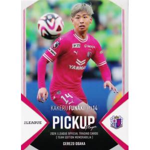 36 【舩木翔】2024 Jリーグカード TEメモラビリア セレッソ大阪 レギュラー [ピックアップ...