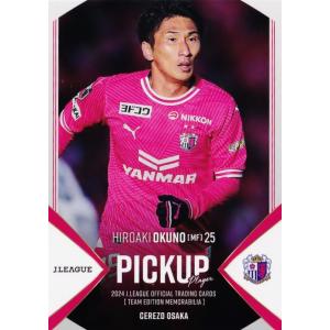 38 【奥埜博亮】2024 Jリーグカード TEメモラビリア セレッソ大阪 レギュラー [ピックアッ...