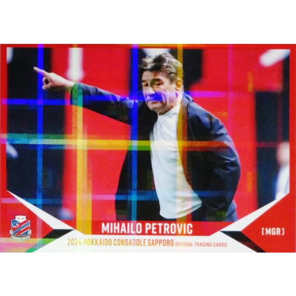 1 【ミハイロ ペトロヴィッチ】[クラブ発行]2024 北海道コンサドーレ札幌 オフィシャルカード ...