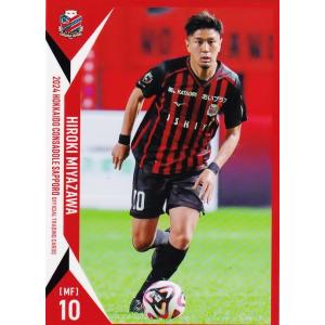 10 【宮澤裕樹】[クラブ発行]2025 北海道コンサドーレ札幌