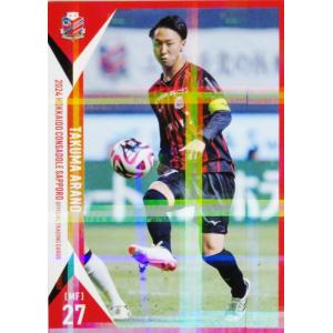 荒野拓馬/北海道コンサドーレ札幌】エポック 2024 Jリーグオフィシャル