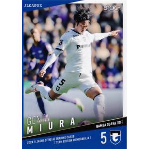 29 【中村仁郎】2024 Jリーグカード TEメモラビリア ガンバ大阪