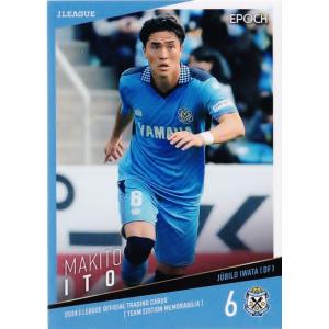 山下諒也/ガンバ大阪】エポック 2025-26 Jリーグオフィシャルカード X