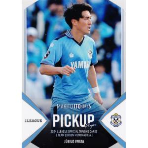 8 【小川航基】2021Jリーグカード TEメモラビリア ジュビロ磐田