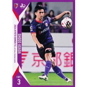 2 【福田心之助】[クラブ発行]2024 京都サンガFC オフィシャル