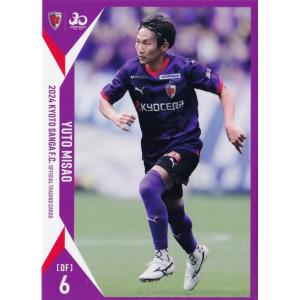 21 【山口卓己】[クラブ発行]2024 鹿児島ユナイテッドFC オフィシャル