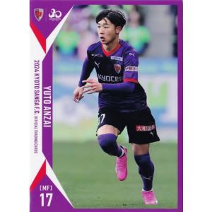 2 【福田心之助】[クラブ発行]2024 京都サンガFC オフィシャルカード