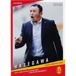 EPOCH 2024 Jリーグ 名古屋グランパス SE直筆サインカード 山岸祐也 通常版 38/45】 Jリーグオフィシャルトレーディングカード SSG50