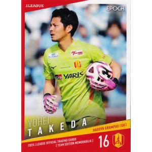 12 【山岸祐也】2024 Jリーグカード TEメモラビリア 名古屋グランパス