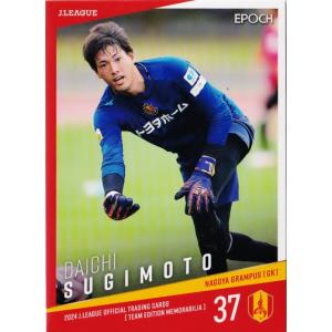 11 【山岸祐也】2025 Jリーグカード TEメモラビリア 名古屋グランパス