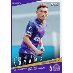 サンフレッチェ広島　山崎大地【新品未開封】ユニフォー厶3XL m67969813411_1.jpg?1749346785