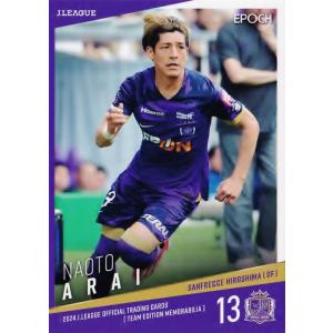 3 【山崎大地】2024 Jリーグカード TEメモラビリア サンフレッチェ広島