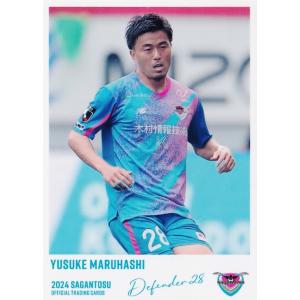 10 【本田風智】[クラブ発行]2024 サガン鳥栖 オフィシャルカード