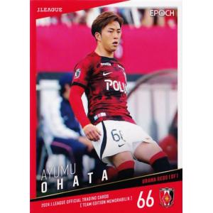 浦和レッズ2024大畑歩夢選手2ndレプリカユニフォームXLサイズ 浦和レッズ2024大畑歩夢選手2ndレプリカユニフォームXLサイズ